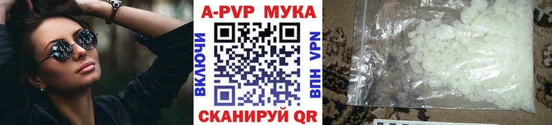 Альфа ПВП Crystall  купить закладку  Белокуриха 