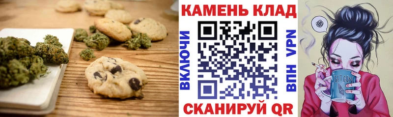 Canna-Cookies конопля  Белокуриха 