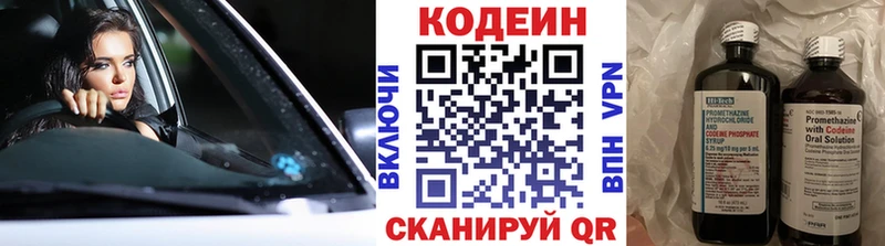 Кодеиновый сироп Lean Purple Drank kraken онион Белокуриха