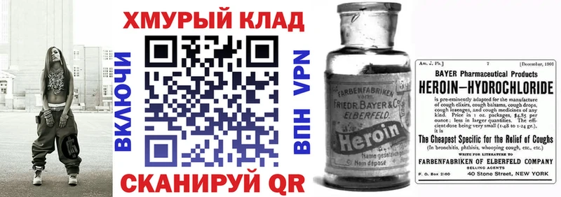ГЕРОИН VHQ  Белокуриха 