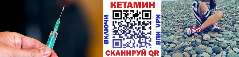 КЕТАМИН VHQ  Белокуриха 