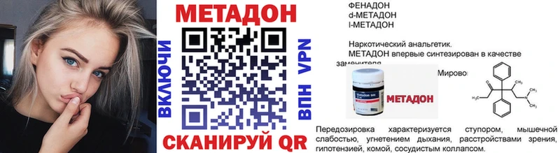 Метадон VHQ  Белокуриха 