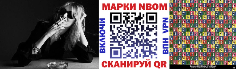 Марки N-bome 1,8мг  МЕГА ТОР  Белокуриха 