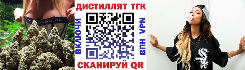ТГК гашишное масло  закладка  Белокуриха 